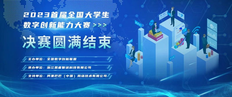 我校經管學子榮獲2023年首屆...
