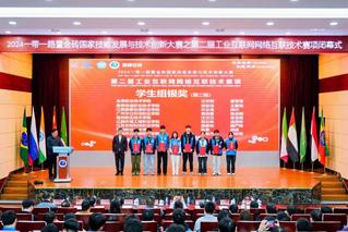 喜報：廣州華立科技職業學院學子...