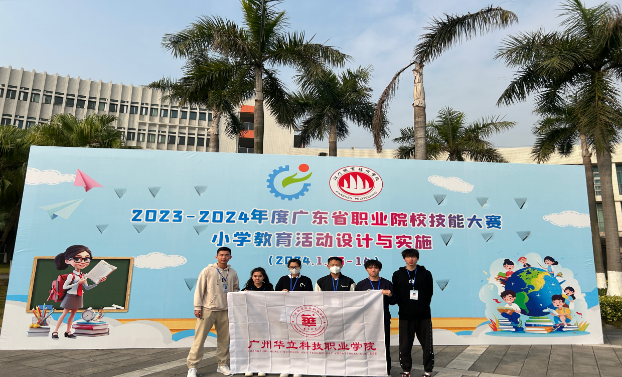 喜報！教育學院在省技能大賽中榮...