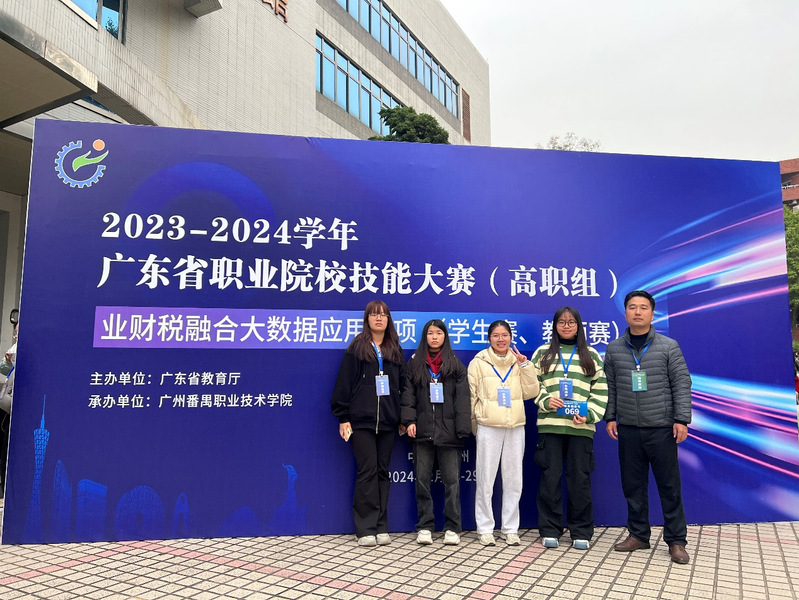  經濟管理學院學生獲省技能大賽...