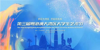 藝術(shù)與傳媒學院榮獲省教育廳“第...